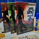 ยอดนักบู๊ทะยานฟ้า (3 เล่มชุด) ผลงานของ อ้อเล้งเซ็ง แปลโดย น.นพรัตน์