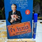 ยอดนักขายจ้าวยุทธจักร ภาค 2 How to sell yourself โดย โจ จีราร์ด , วิเชษฐ ตระการชาตรี แปล **สินค้าหมด**