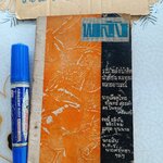 พลัง จัดทำโดย กองบรรณาธิการหนังสือพิมพ์ "ธงไทย" หนังสือรวมข้อคิดข้อเขียนของนักเขียนหลายรสหลายอารมณ์