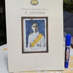 จดหมายเหตุเฉลิมพระเกียรติ 5 ทศวรรษ โดย มูลนิธิ 5 ธันวามหาราช พิมพ์ปีพ.ศ 2539