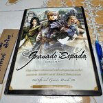 Granado Espada Official Guide Book พร้อมแผ่นติดตั้ง 4 แผ่น (Asiasoft)