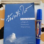 วันฟ้าใสกับไพ่ทาโรต์ โดย ถาวร บุญญวรรณ Tarot Master พิมพ์รวมเล่มครั้งแรกพ.ศ 2544