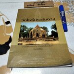 วัดโพธิ์ประทับช้าง เรียบเรียงโดย นาตยา กรณีกิจ นักโบราณคดีชำนาญการ สำนักศิลปากรที่ 6 สุโขทัย พิมพ์ ตุลาคม 2555 จำนวน 1,000 เล่ม