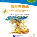 หนังสือการ์ตูนตำนานเทพภาษาจีน: ตอนป้านกู่สร้างโลก+CD 中文小书架—汉语分级读物（准中级）：神话系列 盘古开天地（含1CD-ROM）The Chinese Library Series - Chinese Graded Readers (Pre-intermediate): Myths and Legends - Pangu and the Creation of the World (with CD)