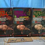 สงครามชีวิตโอชิน (Oshin) 3 เล่มชุด ผลงานของ อาชิดา ซูงาโกะ (Sugako Hashida) แปลโดย แดง ระวี พิมพ์ครั้งแรก พ.ศ.2528