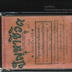 วารสาร.ปัญหาชีวิต ฉบับที่๘ ปีที่๔ พ.ศ.๒๔๙๓