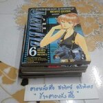 SILENT EYE ไซเลนท์ อาย (6 เล่มจบ) MICHIYO AKAISHI -สภาพบ้านปนเช่า **สินค้าหมด**