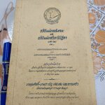 อภิธัมมัตถสังคหะ และ อภิธัมมัตถวิภาวินีฎีกา (บาลี-ไทย) ภาค 1 ฉบับภูมิพโลภิกขุ