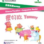 หนังสืออ่านนอกเวลาภาษาจีน นิทานการ์ตูนภาษาจีนสำหรับเด็ก (Chinese Paradise ระดับ 1) : ตอนอร่อยมาก+MPR 汉语乐园同步阅读（第1级）: 很好吃 Chinese Paradise—Companion Reader (Level 1): Yummy