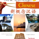 แบบเรียนภาษาจีน New Concept Chinese Textbook 3 + MP3 新概念汉语课本 3 (附光盘) New Concept Chinese Textbook 3 + MP3