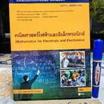 คณิตศาสตร์ไฟฟ้าและอิเล็กทรอนิกส์ บุญธรรม ภัทราจารุกุล , 2562 **มีตราอภินันทนาการแผ่นแรก