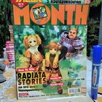 MEGA MONTH Radiata Stories (PS2) May 05 no. 41
