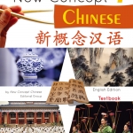新概念汉语课本 4 (附光盘) หนังสือเรียนภาษาจีน New Concept Chinese Textbook 4 + MP3