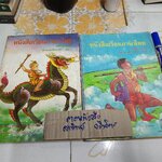 หนังสือเรียนภาษาไทย ชุดพื้นฐานภาษา ชั้นประถมศึกษาปีที่ 4 เล่ม 1 + 2