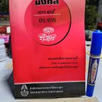 มงคล 38 ประการ โดย พระธรรมธีรราชมหามุนี(โชดก ญาณสิทธิเถร ป.ธ.9) **สินค้าหมด**