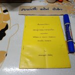 เรื่องและอภินิหาร ของ หลวงปู่ทวดสมภารท่านเจ้าไกร (หลวงพ่อไกร) วัดสิริปุณณาราม (ลำพะยา) **สินค้าหมด**