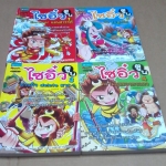 ไซอิ๋วตูน (4 เล่มจบ) - Tinman Arts เรื่องและภาพ - อนุรักษ์ กิจไพบูลทวี แปล **สินค้าหมด**