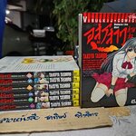 อสูรสาว สวยสุดแสบ 7 เล่มจบ **สินค้าหมด**