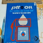 PTT AND OIL 26 ปี ยักษ์ใหญ่ ปตท. ยิ่งวิกฤต-ยิ่งโต -The history of Thai energy cartel โดย ณัฐรพี วิวัฒนากันตัง **สินค้าหมด**