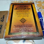 บทเรียนชีวิตเพื่อเก่งกฎดึงดูด โดย แจ๊ด แคนฟีลด์ และ มาร์ก วิคเตอร์ แฮนเซ่น จีนนา กาเบลลินี่ และอีวา เกรกอรี่ เขียน - อัญชลี วิทยะ แปล (มีคราบน้ำจางๆ) **สินค้าหมด**