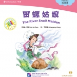 หนังสือการ์ตูนอ่านนอกเวลาภาษาจีน-แม่นางหอยทาก (นิทานพื้นบ้านจีน) +CD 中文小书架—汉语分级读物（中级）：民间故事 田螺姑娘（含1CD-ROM）The Chinese Library Series - Chinese Graded Readers (Intermediate): Folktales - The River Snail Maiden+CD