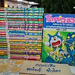 DORAEMON โดราเอมอน ชุดพิเศษ (ครบชุด 24 เล่มจบ) สำนักพิมพ์เนชั่น **สินค้าหมด**