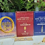 ลอร์ด ออฟ เดอะ ริงส์ (The Lord of The Rings) 3 เล่ม ครบชุด ปกอ่อน + ปกแข็ง ผลงานของ เจ.อาร์.อาร์. โทลคีน (J.R.R. Tolkien) แปลโดย วัลลี ยืนยง