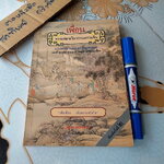 เพื่อน ความหมายในวรรณกรรมจีน (A Chinese Book of Friendship) โดย T.C.LAI - วัฒนา พัฒนพงศ์ แปลและเรียบเรียง **สินค้าหมด**