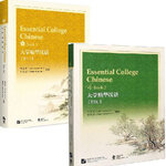 [หนังสือภาษาจีน] Essential College Chinese + QR Code 大学精华汉语 Essential College Chinese + QR Code