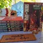 Sinking of Japan วิปโยควันสิ้นเกาะ (ครบชุด 6 เล่ม ,พิมพ์มาแค่นี้)