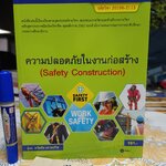 ความปลอดภัยในงานก่อสร้าง (Safety Construction)