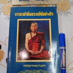 เราจะเข้าถึงธรรมได้อย่างไร โดย พระสุพรหมยานเถร (ครูบาพรหมา พรหมจกโก)