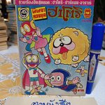 นินจาหลงยุคฮาโตริ เล่มที่ 18 / สนพ.มืตรไมตรี **สินค้าหมด**