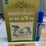 ชุมนุมนิทานพื้นเมืองของจีน พิมพ์ครั้งที่ 2/2543 สำนักพิมพ์มิ่งขวัญ จังหวัดเชียงใหม่