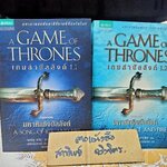 เกมล่าบัลลังก์ 1.1 + 1.2 (มีที่คั่นหนังสือทั้ง 2 เล่ม) A Game of Thrones **สินค้าหมด**