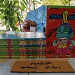 ยามาซากิ เจ้าชาย IQ แขม่ว (ครบชุด เล่ม 1-10) by Manabu Kashimoto