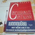 เมตตาทุนนิยม Compassionate Capitalism โดย Rich DeVos - วิษุวัต แปล **สินค้าหมด**