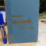 ตำรามวยสากล เคล็ดลับการฝึกแชมป์โลก โดย นิยม ทองชิตร์ (ผู้ฝึกสอนโผน กิ่งเพชร จนได้ตำแหน่งแชมป์เปี้ยนโลก - รุ่น ฟลายเวท เมื่อวันที่ 16 เมษายน 2503) **ไม่มีใบหุ้มปก/อ่านรายละเอียด **สินค้าหมด**