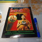 หลวงพ่อโอภาสี ผู้บูชาเพลิงเป็นพุทธบูชา