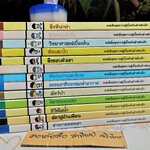 หนังสือชุดความรู้เบื้องต้นสำหรับเด็ก (ปกแข็ง) ขายรวม 13 เล่ม (24 เล่มชุด)