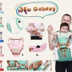 เป้อุ้มเด็ก สีพาสเทล