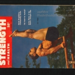 นิตยสาร Strength and Health Nov 1953