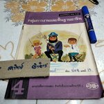 หนังสือแบบเรียนเก่า - กลุ่มการงานและพื้นฐานอาชีพ สำหรับชั้นประถมศึกษาปีที่ 4 - หลักสูตรประถมศึกษา พ.ศ.2521