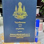 วิสุทธิมรรค บาลี ไทย ภาค 6 ฉบับภูมิพโลภิกขุ