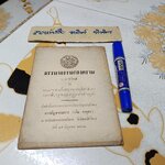 "ธรรมาธรรมะสงคราม" พระนิพนธ์ในพระบาทสมเด็จพระรามาธิบดีศรีสินทร มหาวชิราวุธพระมงกุฎเกล้าเจ้าอยู่หัว