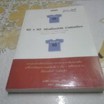 50+50 วิธีเปลี่ยนนิสัย ง่ายนิดเดียว โดย อากิฮิโร นากาตานิ - ดาดา แปล