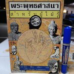 พระพุทธศาสนาสำหรับผู้ใฝ่รู้ /เขียน : เจน โฮป / แปล : อนิตรา พวงสุวรรณ ** หนังสือมีคราบน้ำ