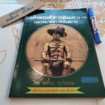 สมเด็จพระเจ้าตากสินมหาราชและบทบาทชาวจีนในสยาม โดย เสทื้อน ศุภโสภณ **สินค้าหมด**