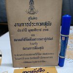 สูจิบัตร งานการประกวดสุนัข ประจำปี พ.ศ.2516 ของสมาคมกีฬาไทยในพระบรมราชูปถัมภ์ ร่วมกับ ชมรมการเลี้ยงสุนัข