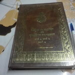 พระสูตร และ อรรถกถาแปล อุททกนิกาย คาถาธรรมบท เล่มที่ 1 ภาคที่ 2 ตอนที่ 1 **สินค้าหมด**